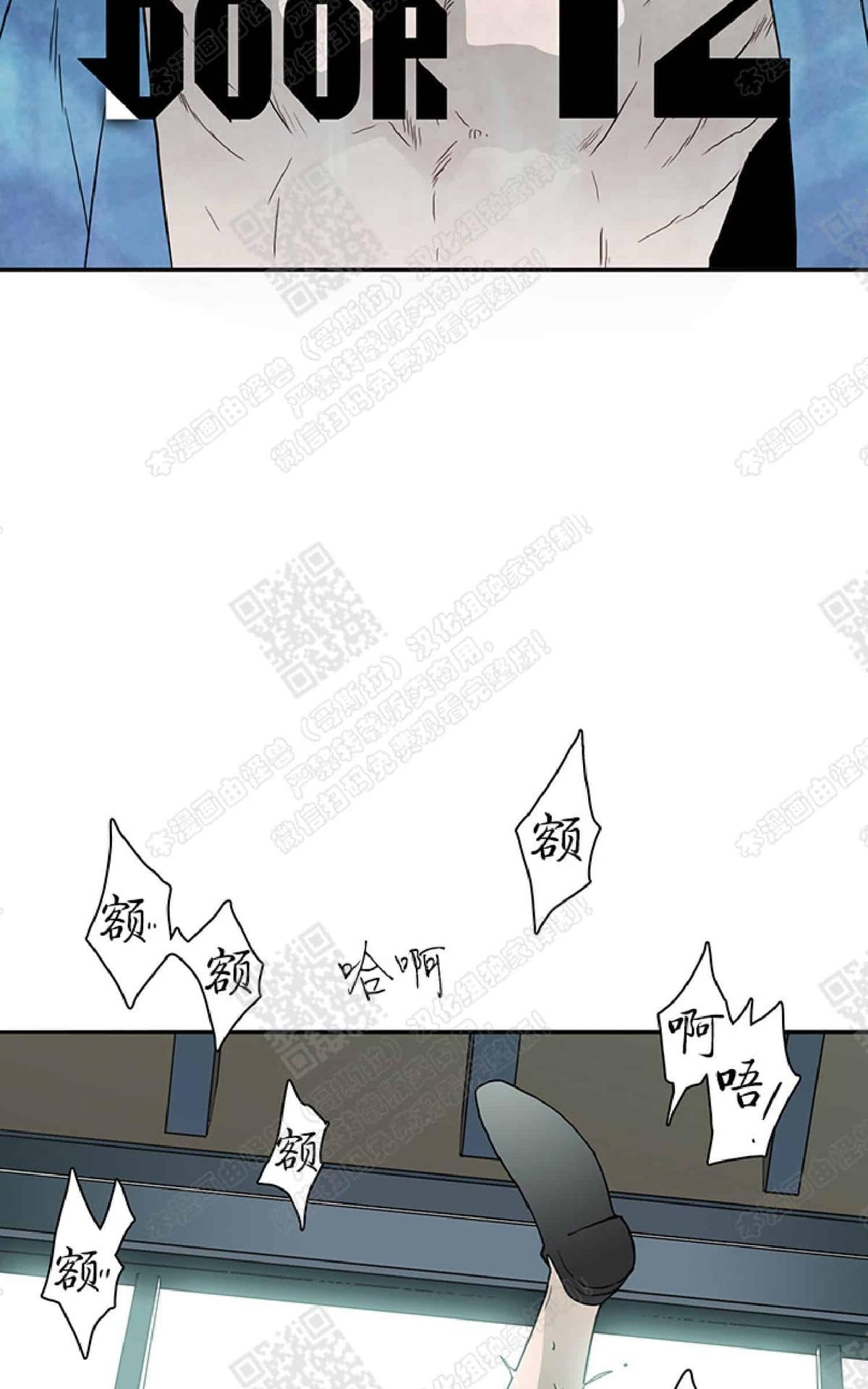 【DearDoor / 门[耽美]】漫画-（ 第12话 ）章节漫画下拉式图片-2.jpg