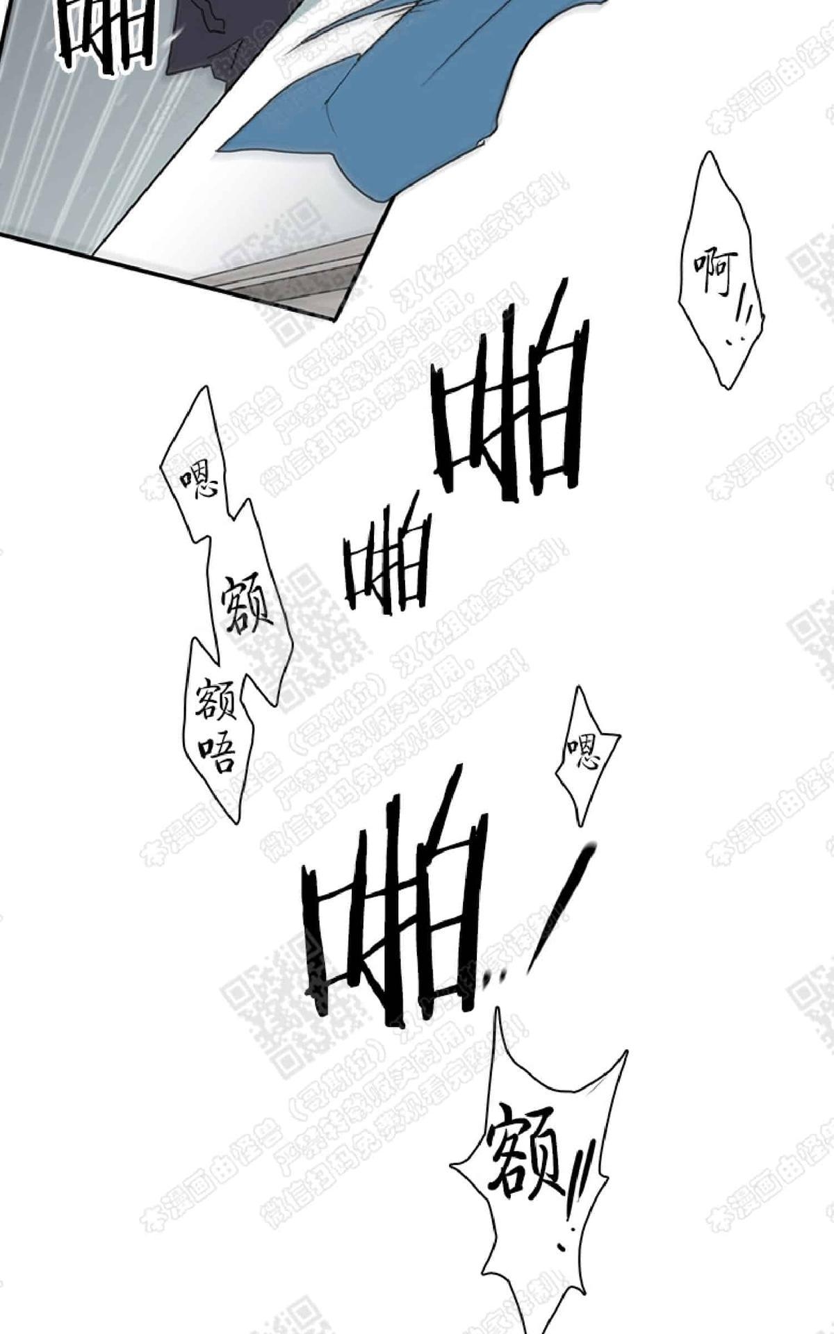 【DearDoor / 门[耽美]】漫画-（ 第12话 ）章节漫画下拉式图片-7.jpg