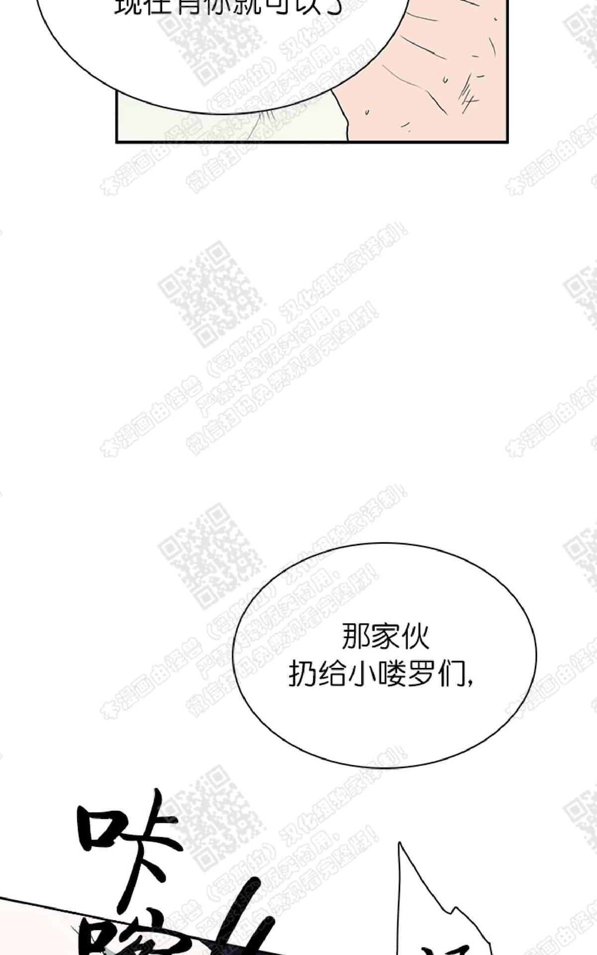 【DearDoor / 门[耽美]】漫画-（ 第12话 ）章节漫画下拉式图片-38.jpg
