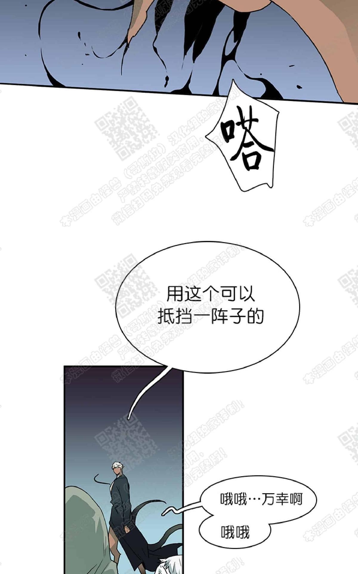 【DearDoor / 门[耽美]】漫画-（ 第12话 ）章节漫画下拉式图片-82.jpg