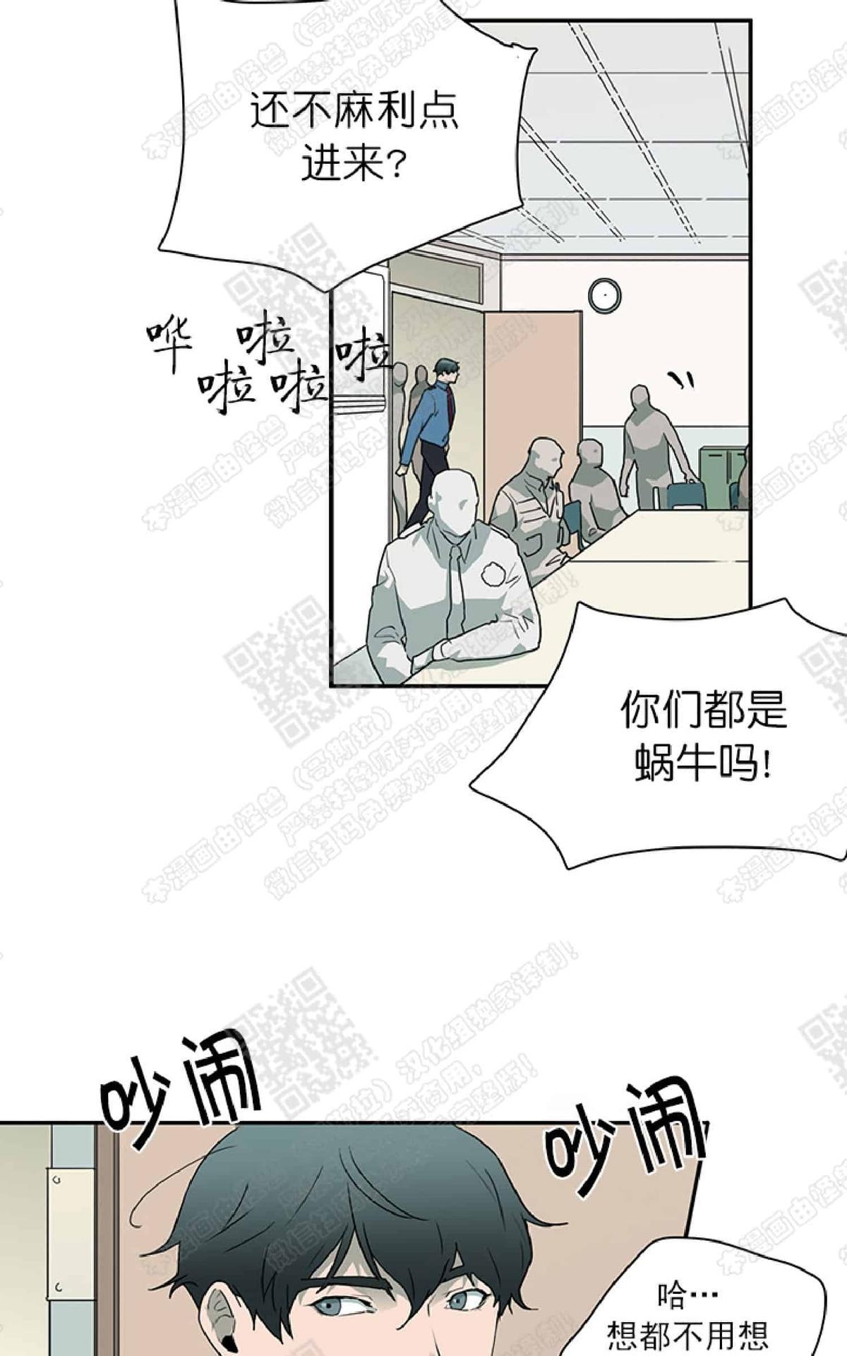 【DearDoor / 门[耽美]】漫画-（ 第12话 ）章节漫画下拉式图片-94.jpg