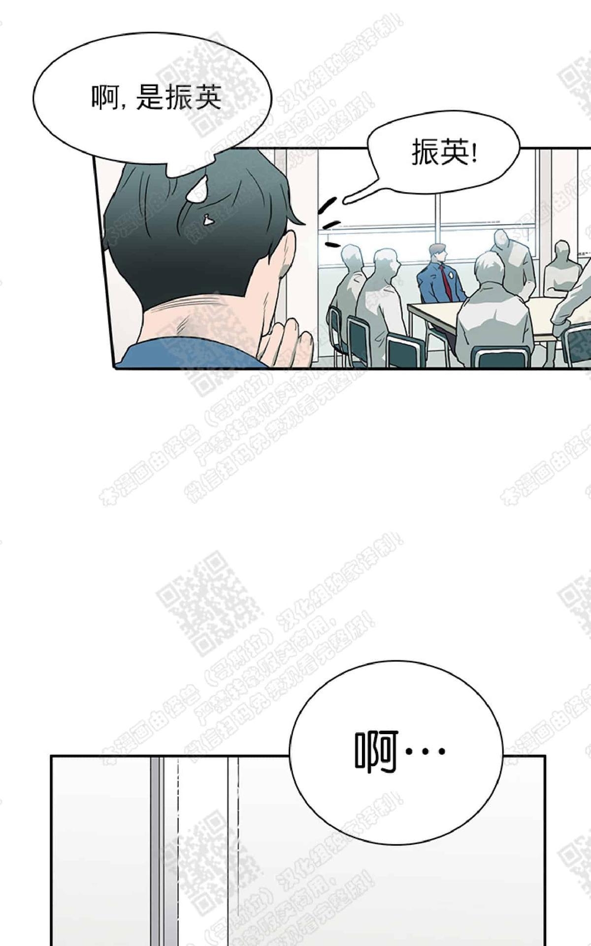【DearDoor / 门[耽美]】漫画-（ 第12话 ）章节漫画下拉式图片-96.jpg