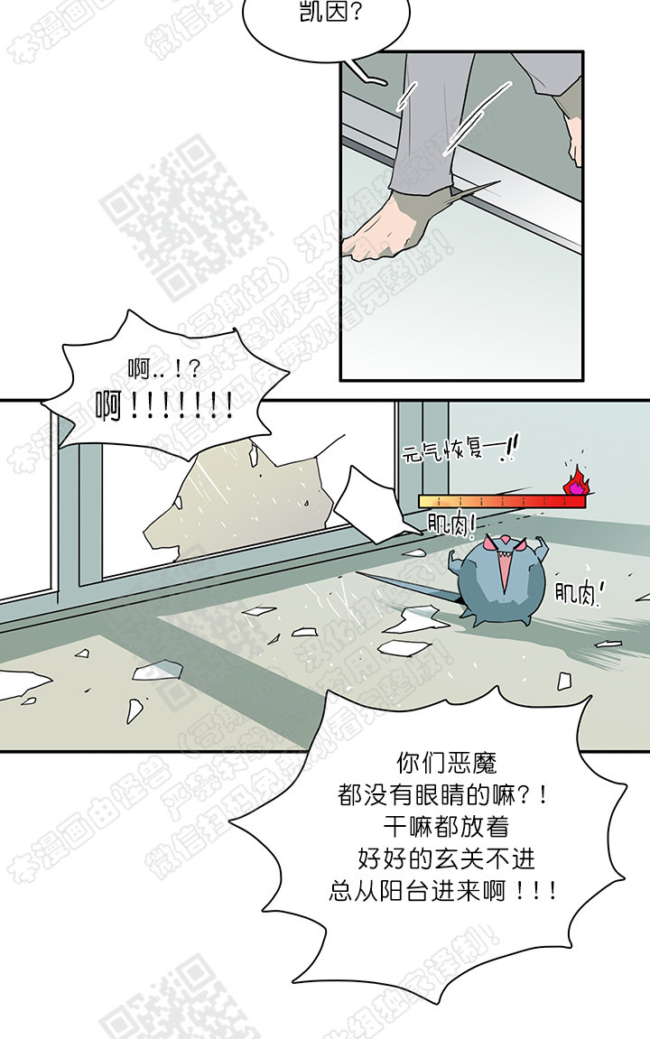 【DearDoor / 门[耽美]】漫画-（ 第20话 ）章节漫画下拉式图片-40.jpg