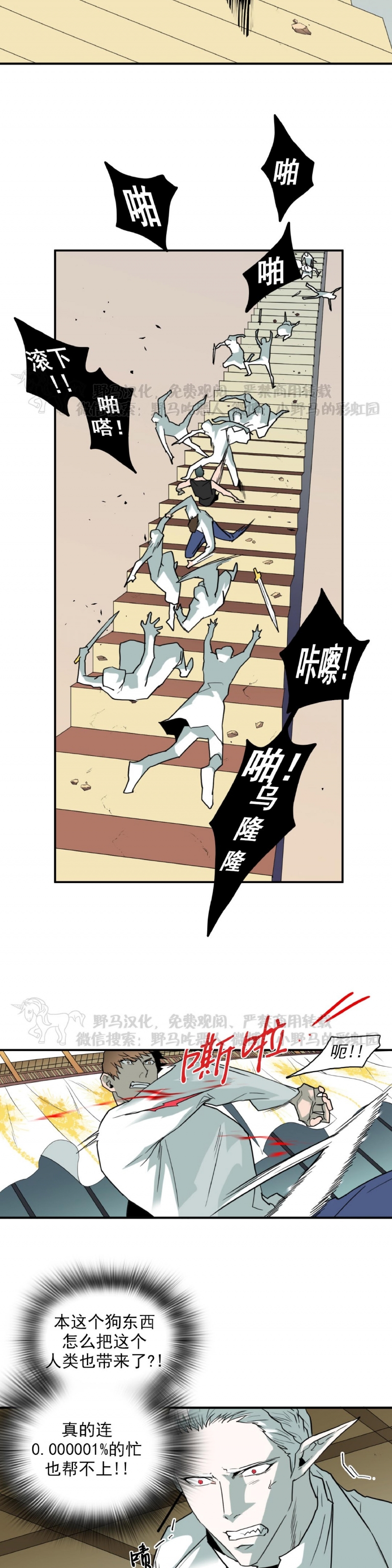 【DearDoor / 门[耽美]】漫画-（第110话）章节漫画下拉式图片-12.jpg