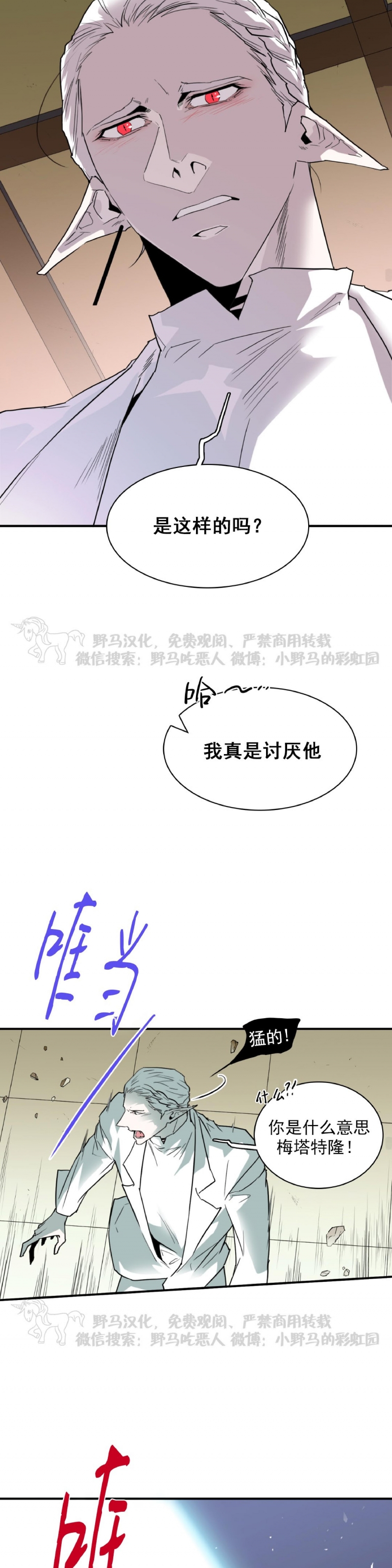 【DearDoor / 门[耽美]】漫画-（第110话）章节漫画下拉式图片-17.jpg