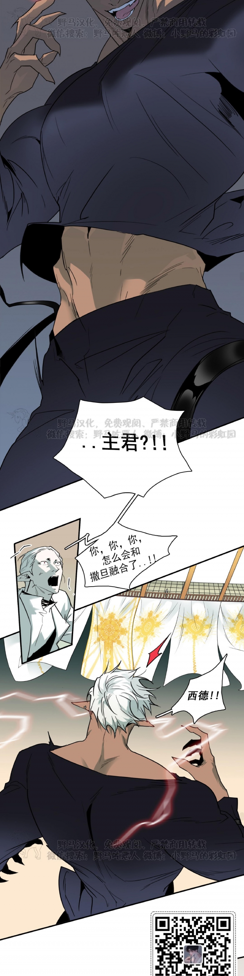 【DearDoor / 门[耽美]】漫画-（第110话）章节漫画下拉式图片-25.jpg