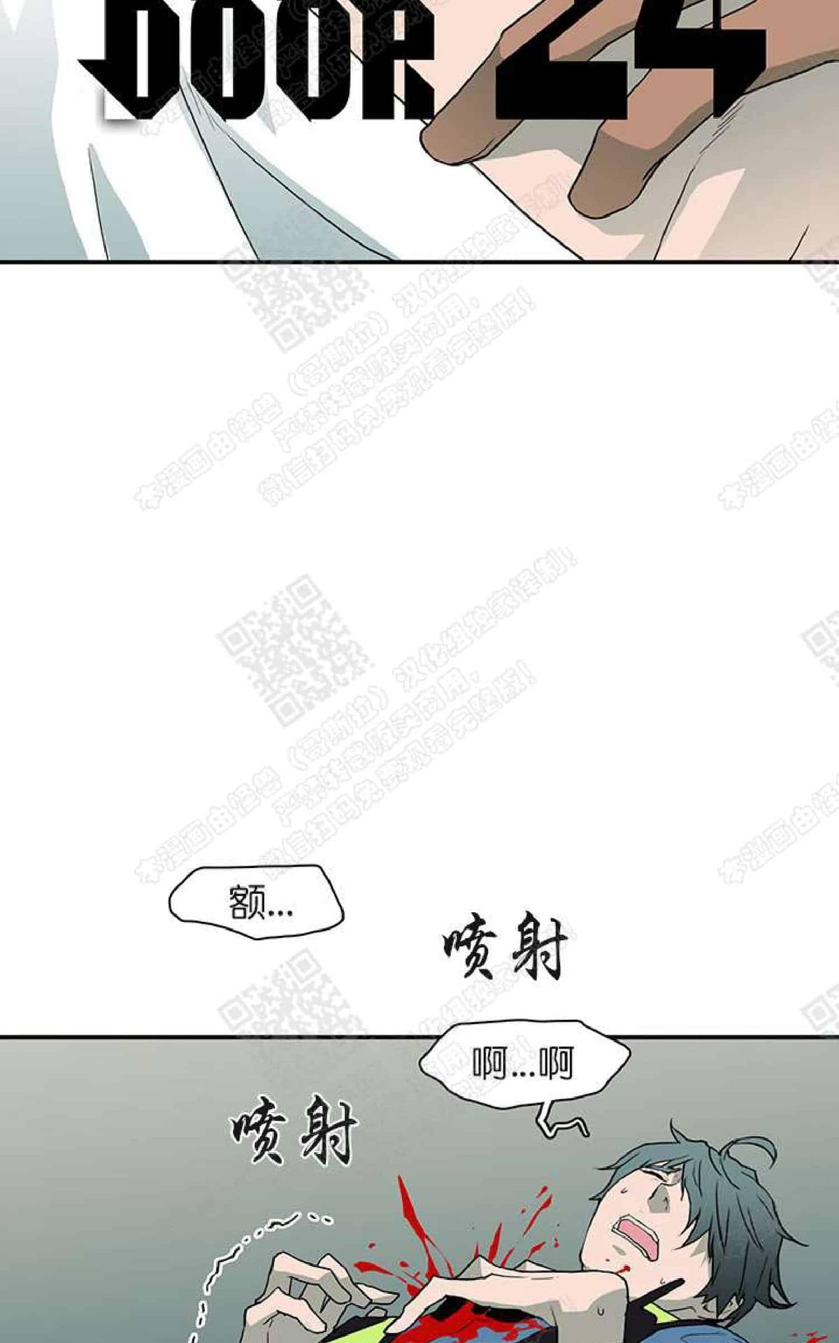 【DearDoor / 门[耽美]】漫画-（ 第24话 ）章节漫画下拉式图片-2.jpg