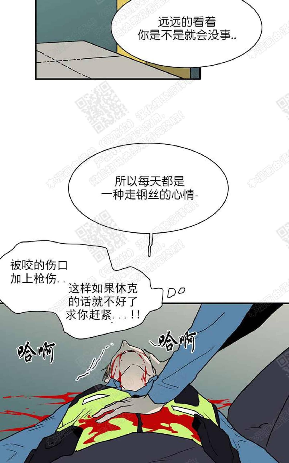 【DearDoor / 门[耽美]】漫画-（ 第24话 ）章节漫画下拉式图片-29.jpg