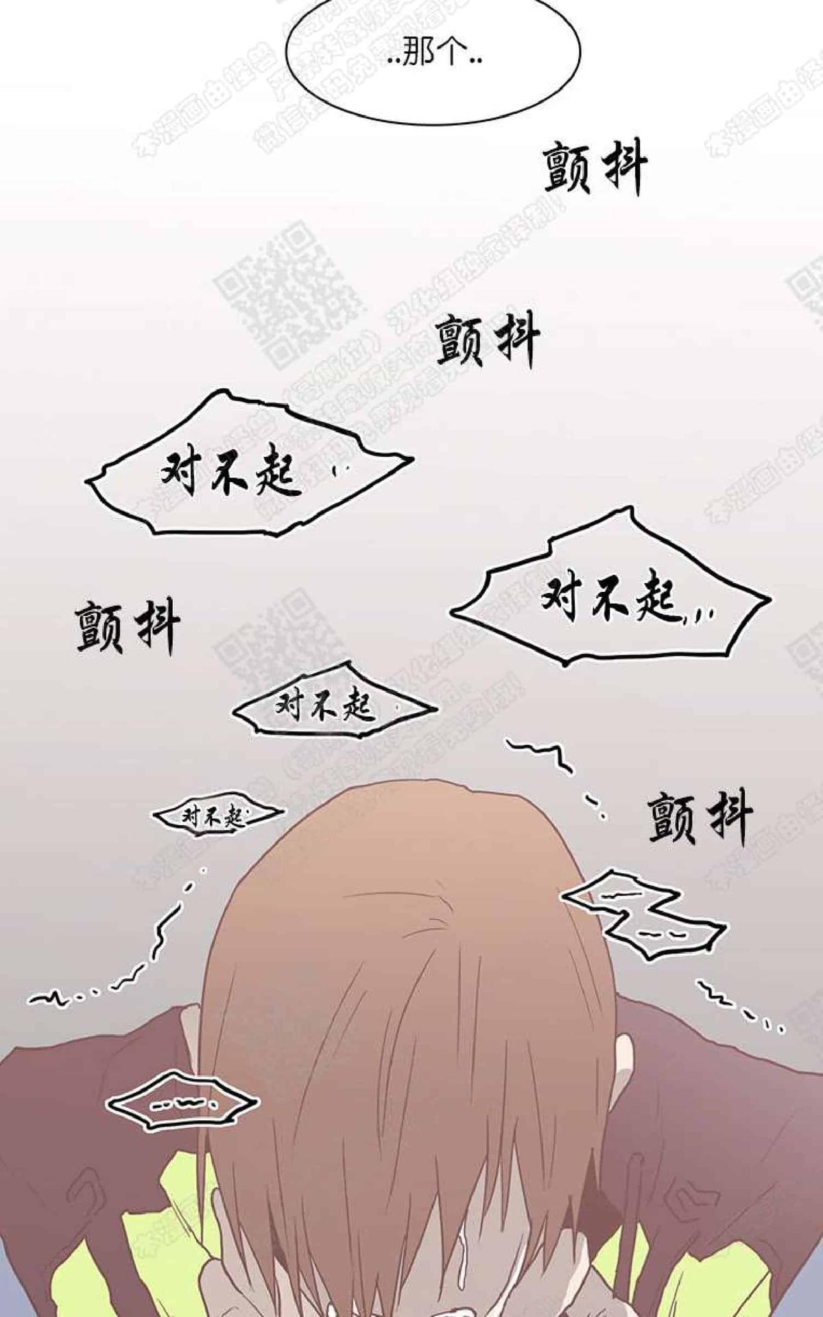 【DearDoor / 门[耽美]】漫画-（ 第24话 ）章节漫画下拉式图片-68.jpg