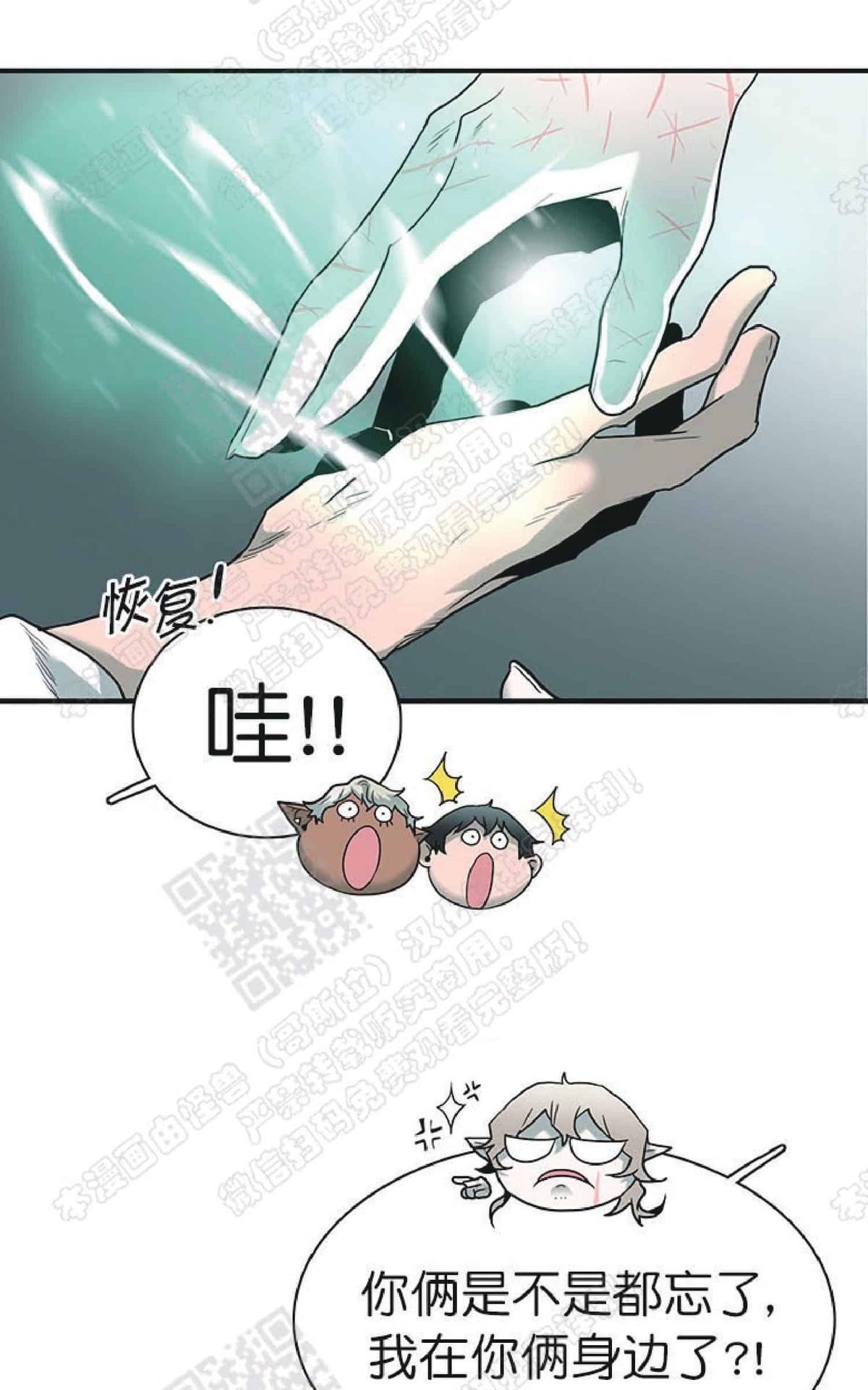 【DearDoor / 门[耽美]】漫画-（ 第61话 ）章节漫画下拉式图片-30.jpg
