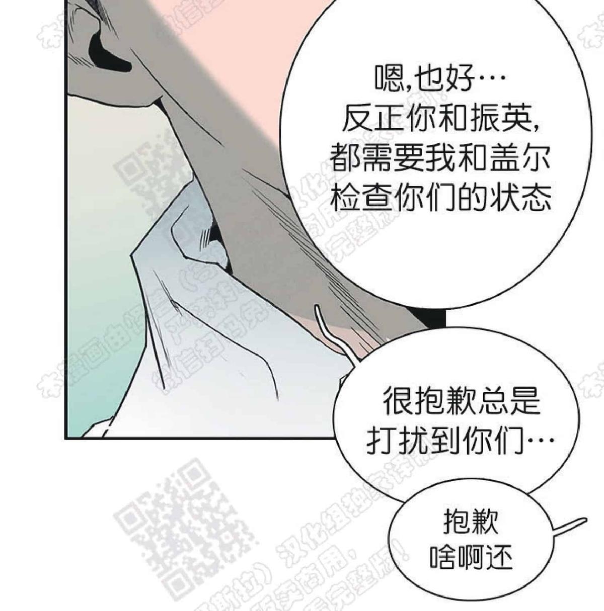 【DearDoor / 门[耽美]】漫画-（ 第61话 ）章节漫画下拉式图片-33.jpg