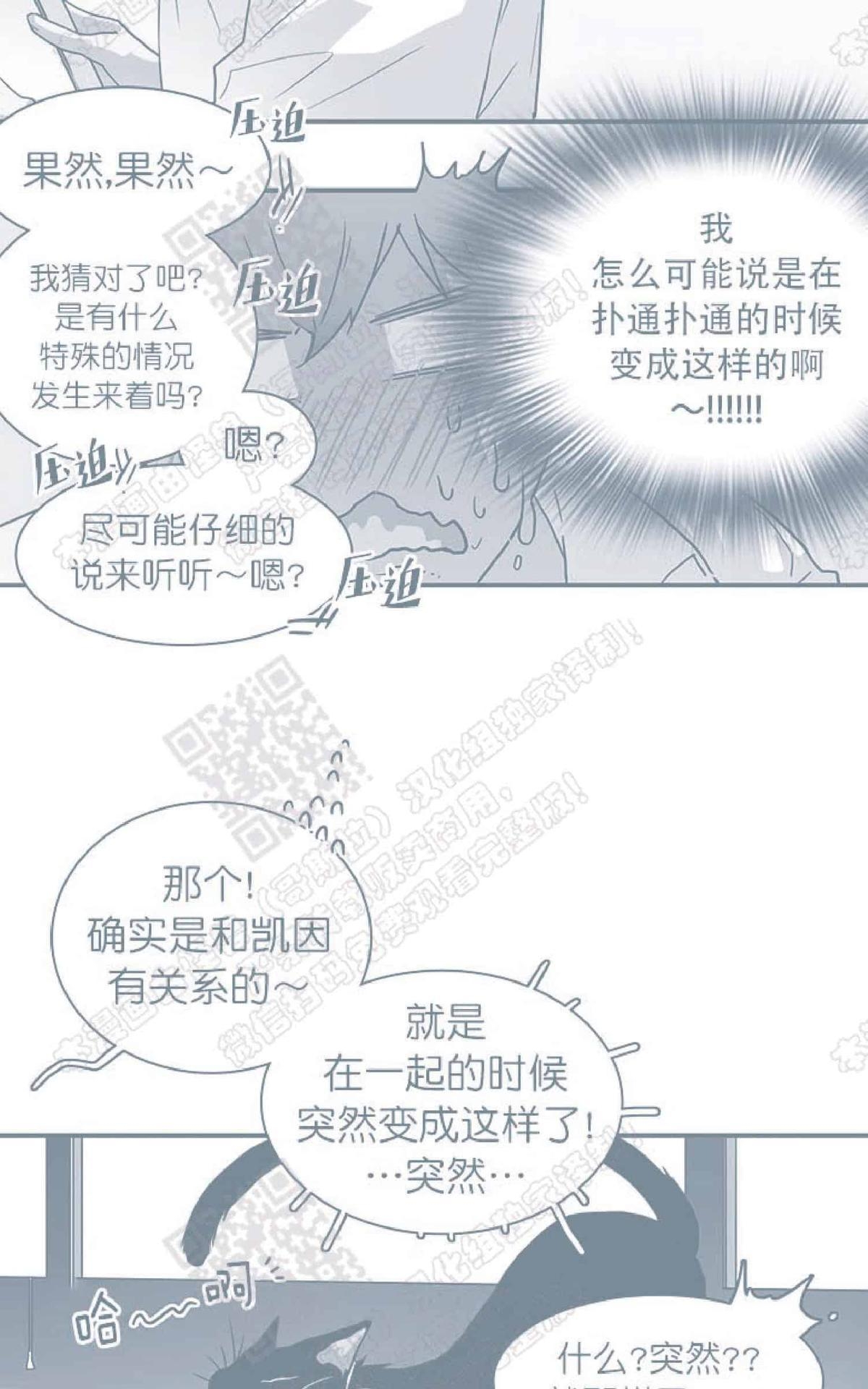 【DearDoor / 门[耽美]】漫画-（ 第61话 ）章节漫画下拉式图片-44.jpg