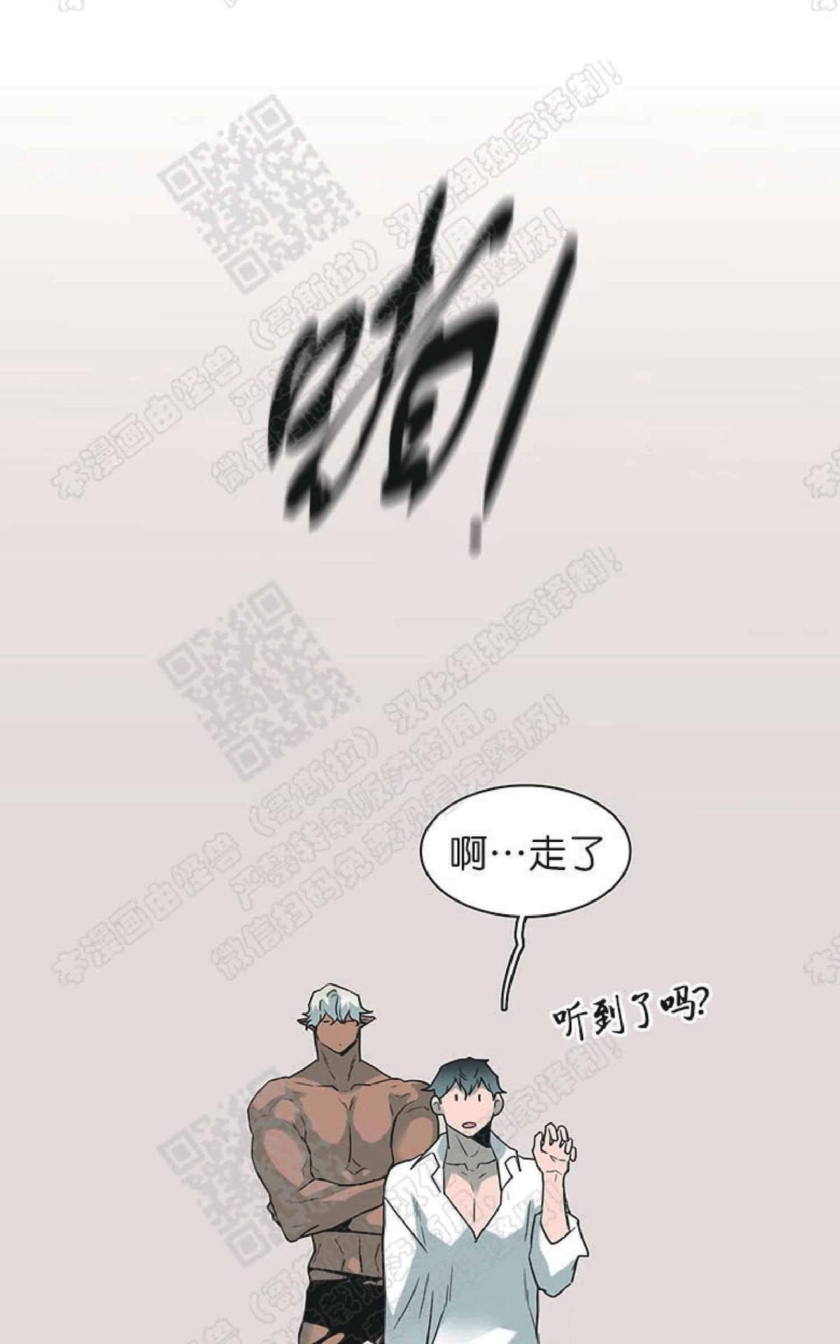 【DearDoor / 门[耽美]】漫画-（ 第61话 ）章节漫画下拉式图片-61.jpg