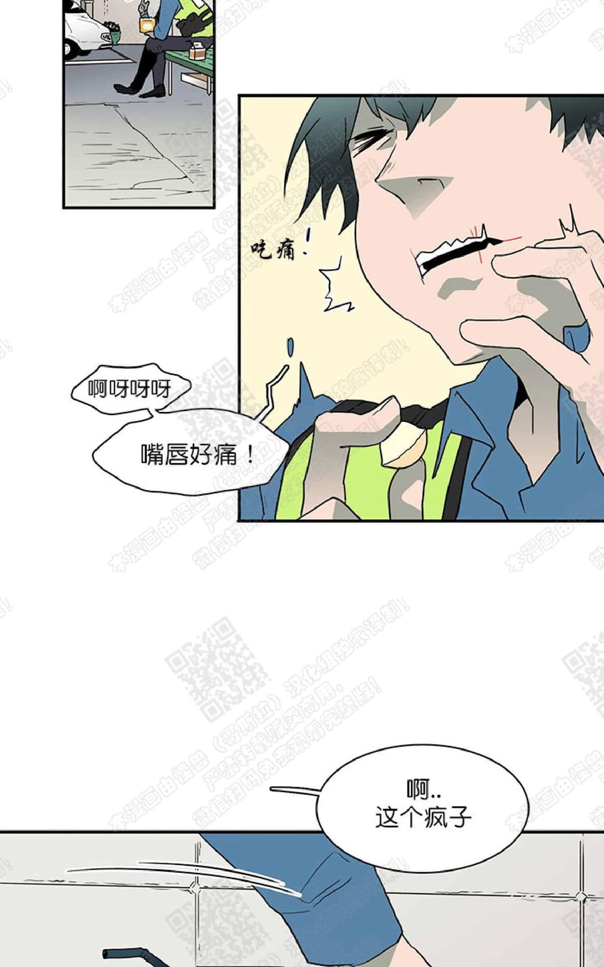 【DearDoor / 门[耽美]】漫画-（ 第22话 ）章节漫画下拉式图片-32.jpg