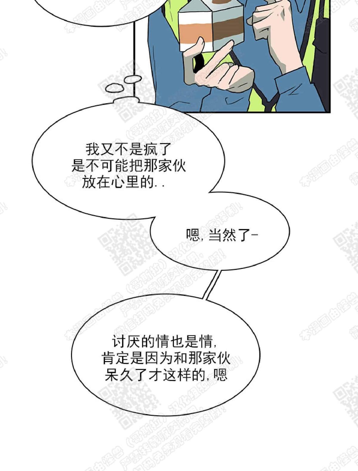 【DearDoor / 门[耽美]】漫画-（ 第22话 ）章节漫画下拉式图片-36.jpg