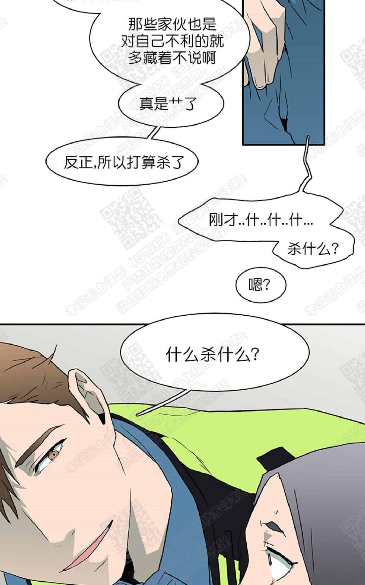 【DearDoor / 门[耽美]】漫画-（ 第22话 ）章节漫画下拉式图片-56.jpg