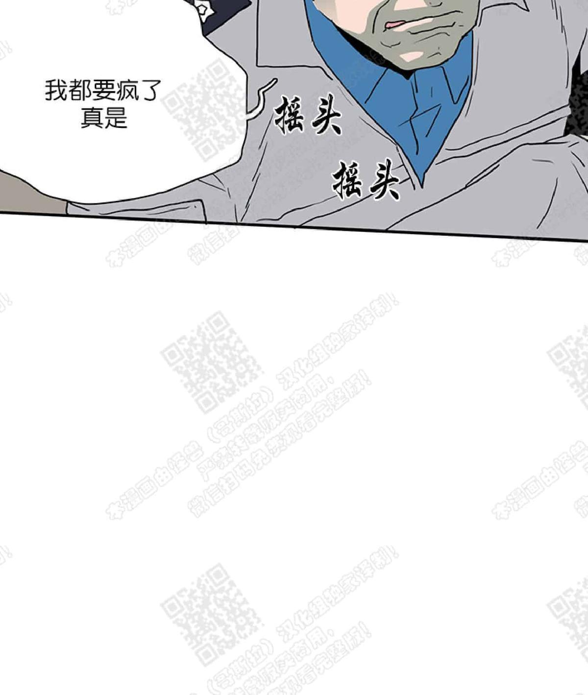 【DearDoor / 门[耽美]】漫画-（ 第22话 ）章节漫画下拉式图片-67.jpg