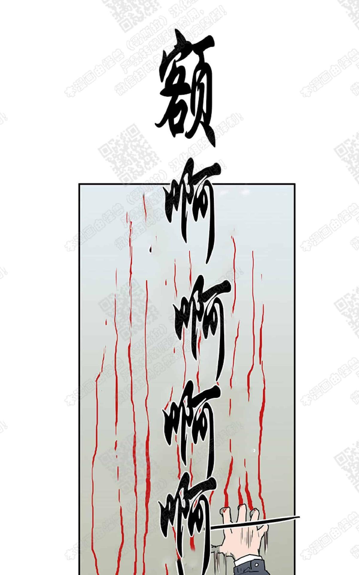 【DearDoor / 门[耽美]】漫画-（ 第22话 ）章节漫画下拉式图片-70.jpg