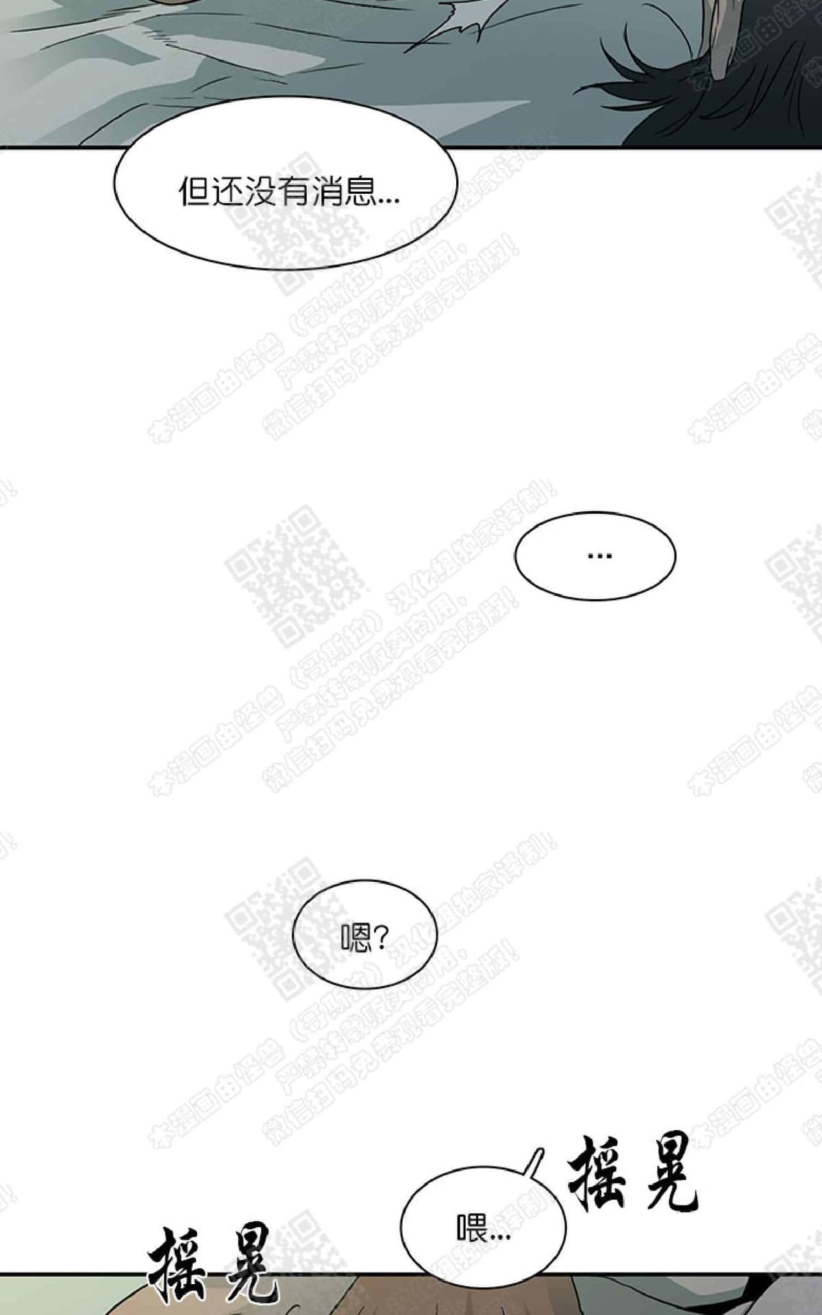 【DearDoor / 门[耽美]】漫画-（ 第22话 ）章节漫画下拉式图片-8.jpg