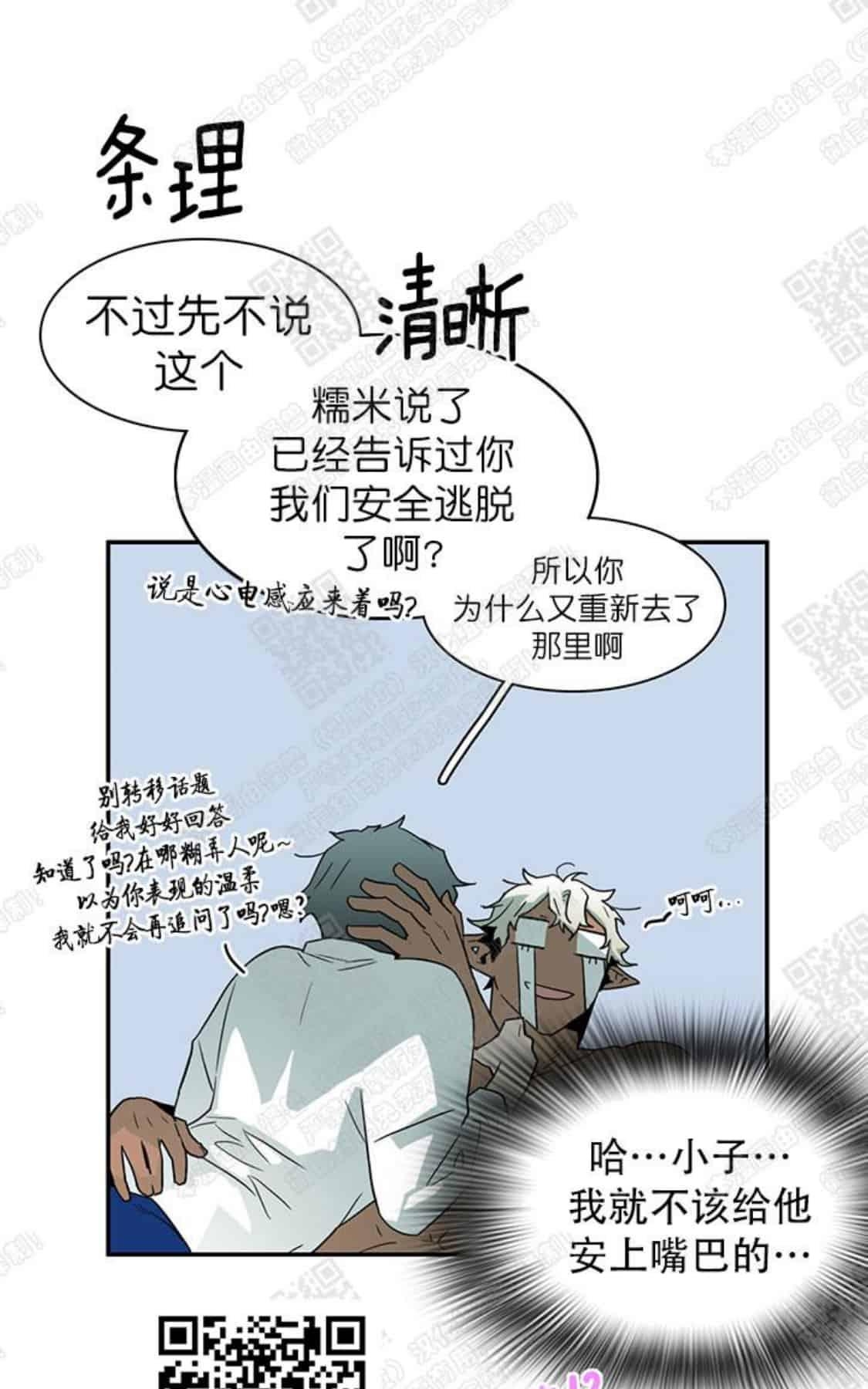 【DearDoor / 门[耽美]】漫画-（ 第51话 ）章节漫画下拉式图片-34.jpg