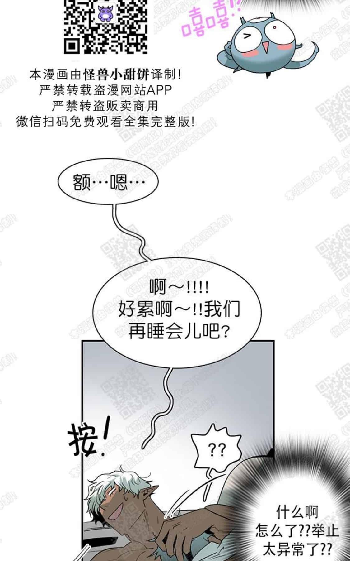 【DearDoor / 门[耽美]】漫画-（ 第51话 ）章节漫画下拉式图片-35.jpg