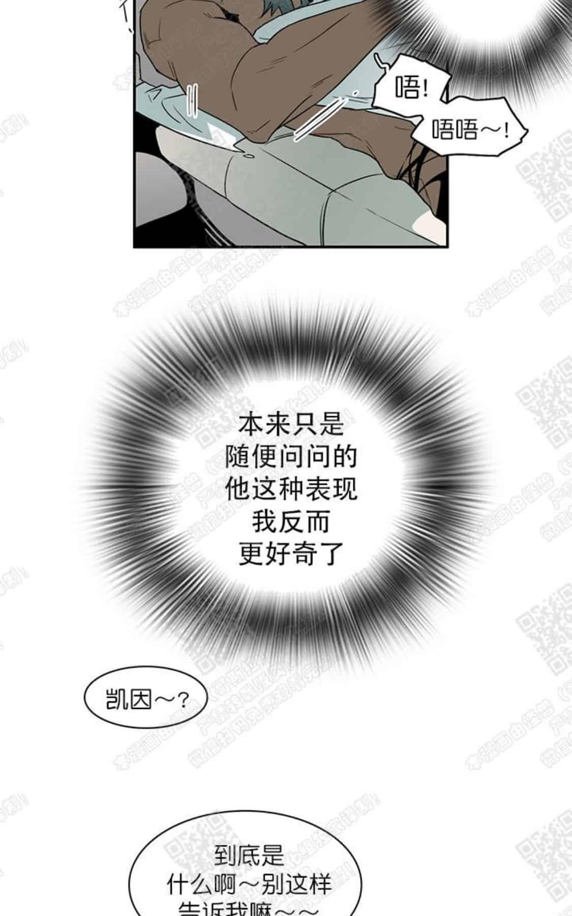 【DearDoor / 门[耽美]】漫画-（ 第51话 ）章节漫画下拉式图片-36.jpg