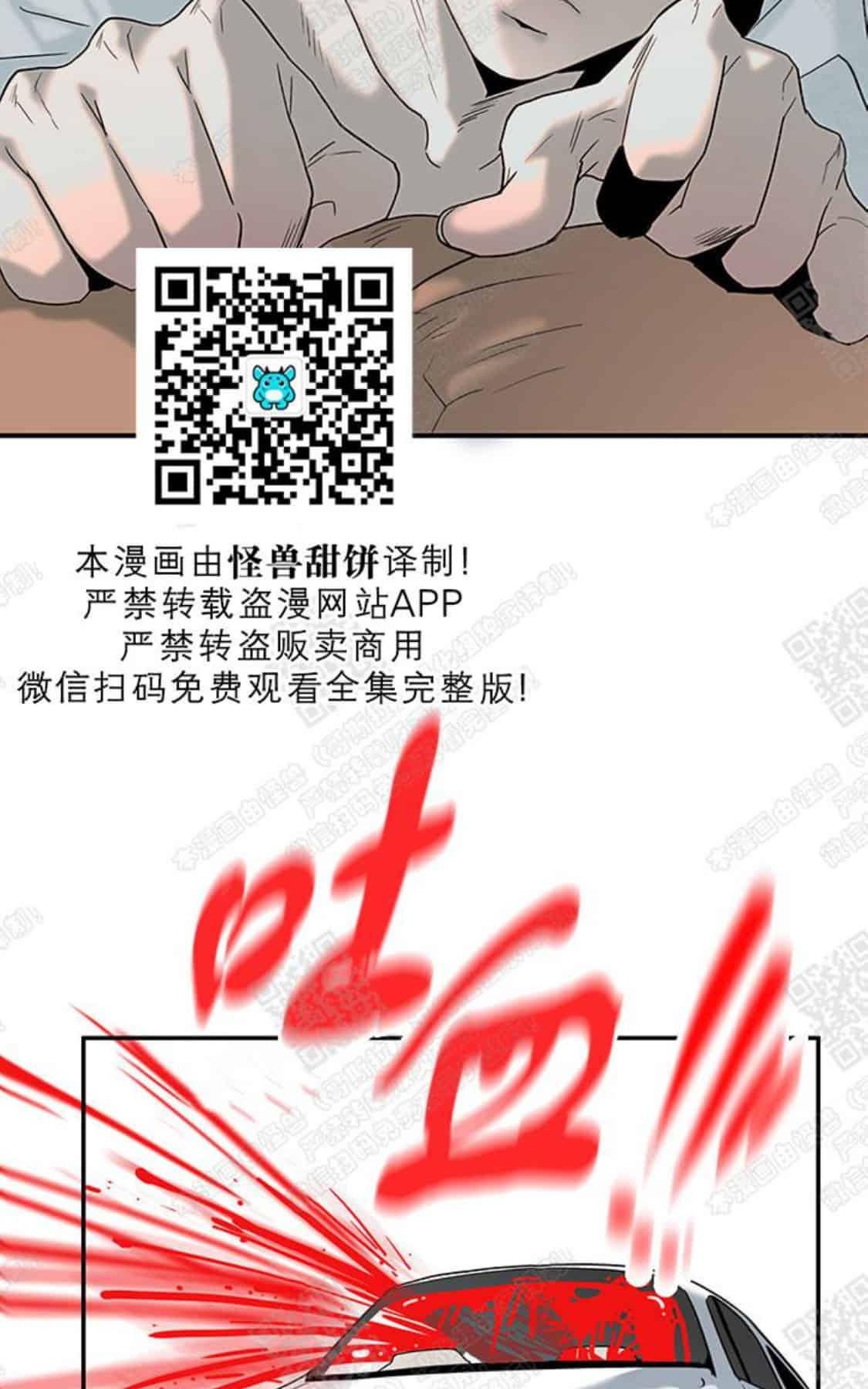 【DearDoor / 门[耽美]】漫画-（ 第51话 ）章节漫画下拉式图片-39.jpg