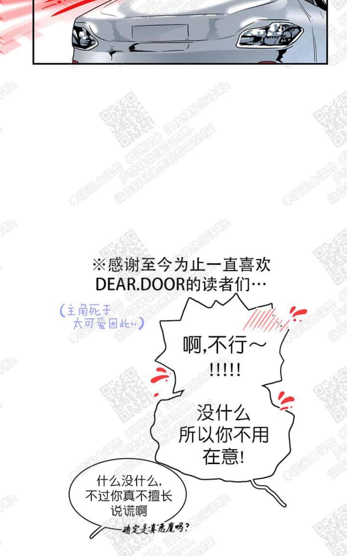 【DearDoor / 门[耽美]】漫画-（ 第51话 ）章节漫画下拉式图片-40.jpg