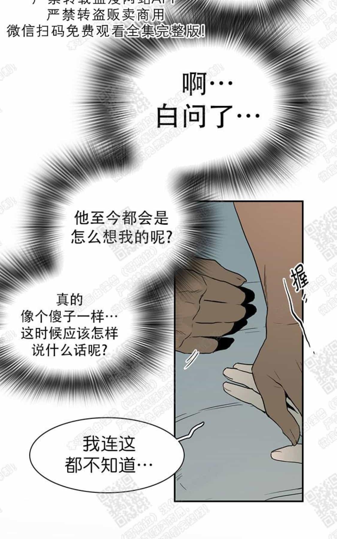 【DearDoor / 门[耽美]】漫画-（ 第51话 ）章节漫画下拉式图片-64.jpg