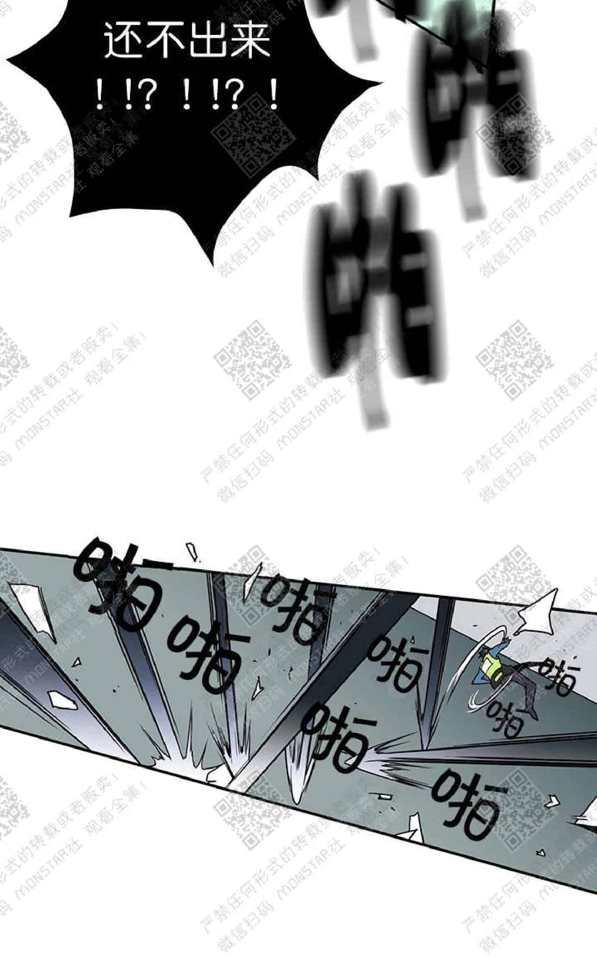 【DearDoor / 门[耽美]】漫画-（ 第7话 ）章节漫画下拉式图片-40.jpg