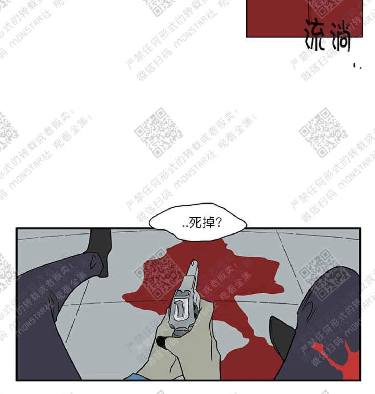 【DearDoor / 门[耽美]】漫画-（ 第7话 ）章节漫画下拉式图片-54.jpg