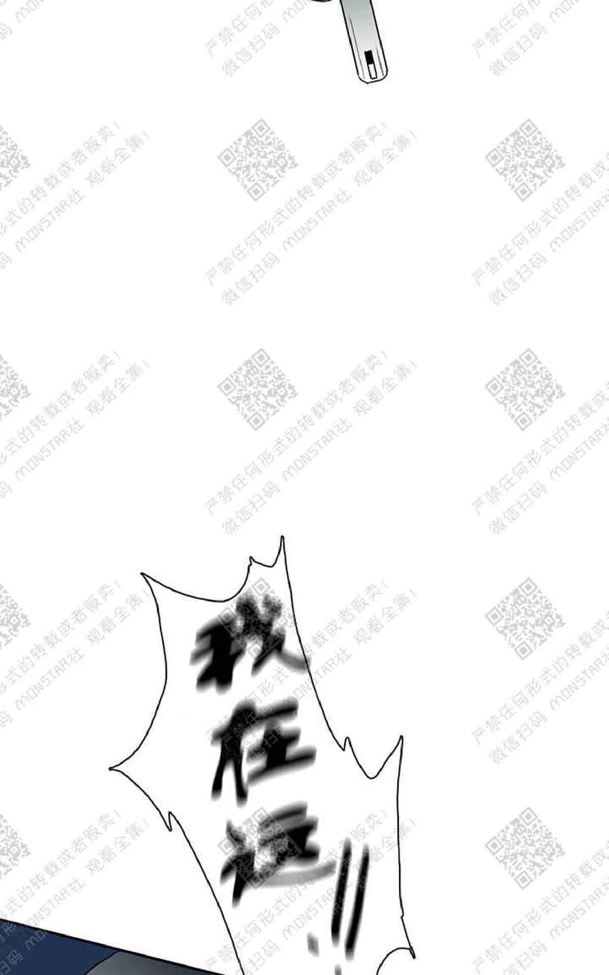 【DearDoor / 门[耽美]】漫画-（ 第7话 ）章节漫画下拉式图片-70.jpg