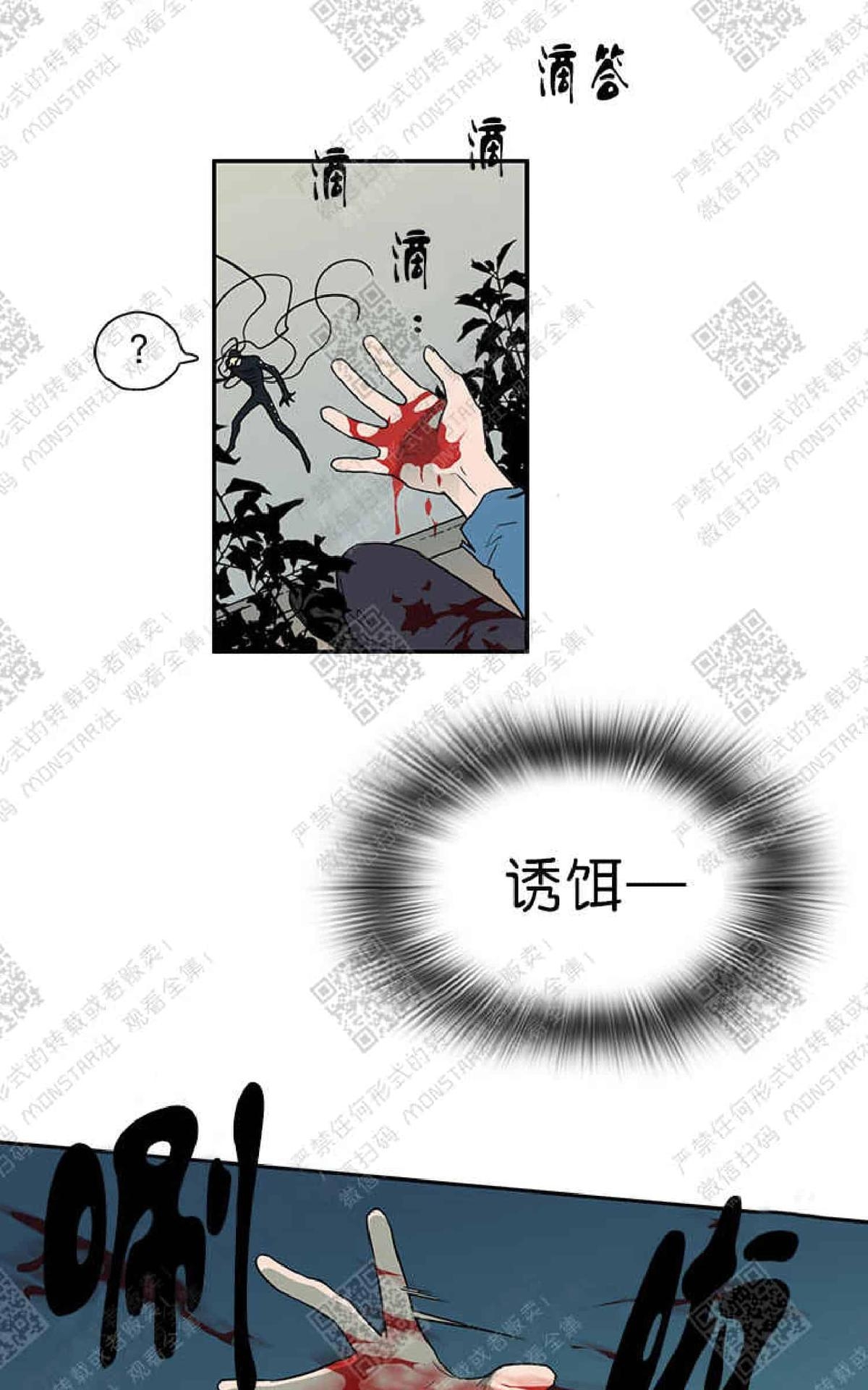 【DearDoor / 门[耽美]】漫画-（ 第7话 ）章节漫画下拉式图片-75.jpg