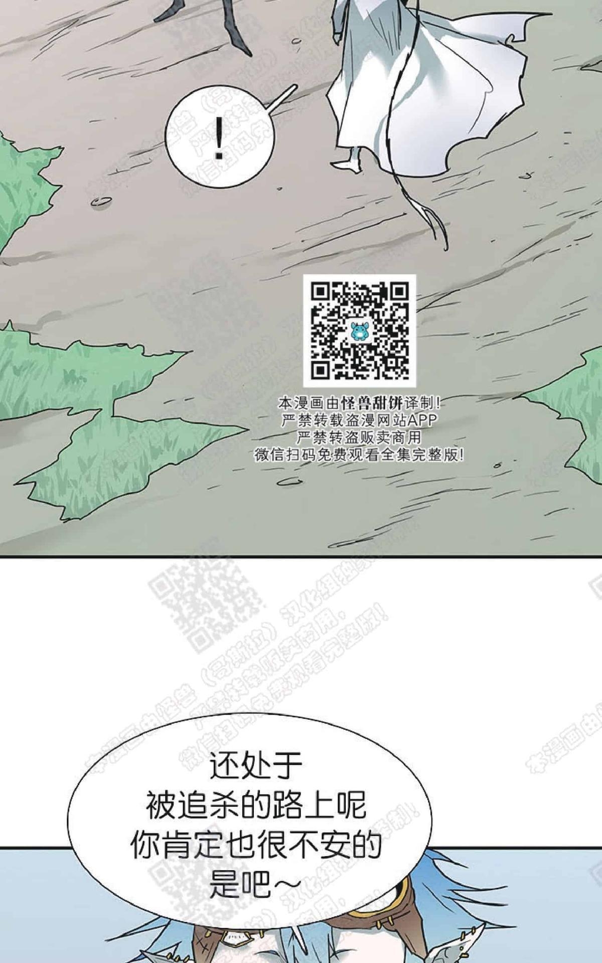 【DearDoor / 门[耽美]】漫画-（ 第59话 ）章节漫画下拉式图片-45.jpg