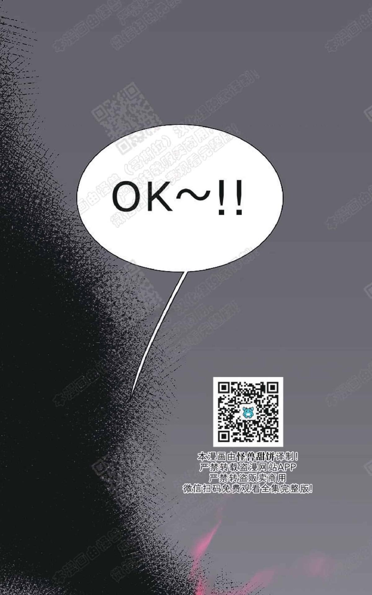 【DearDoor / 门[耽美]】漫画-（ 第59话 ）章节漫画下拉式图片-57.jpg