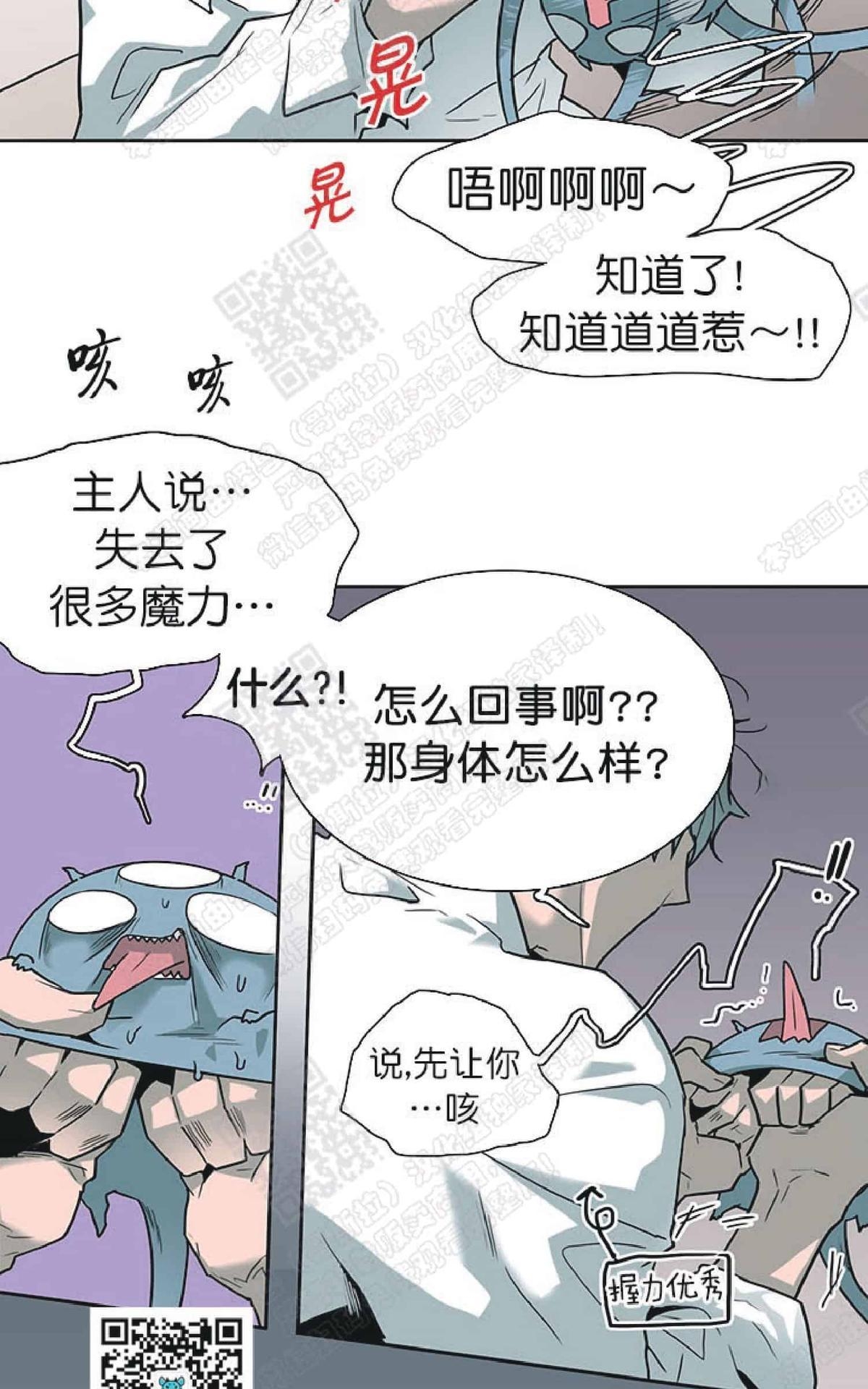 【DearDoor / 门[耽美]】漫画-（ 第59话 ）章节漫画下拉式图片-63.jpg