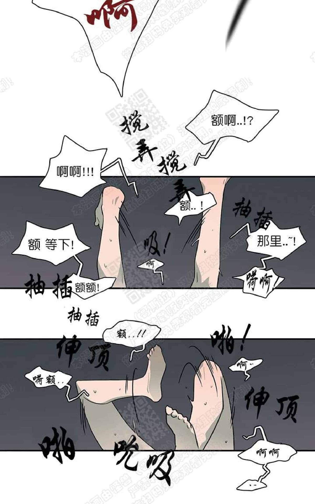 【DearDoor / 门[耽美]】漫画-（ 第14话 ）章节漫画下拉式图片-7.jpg