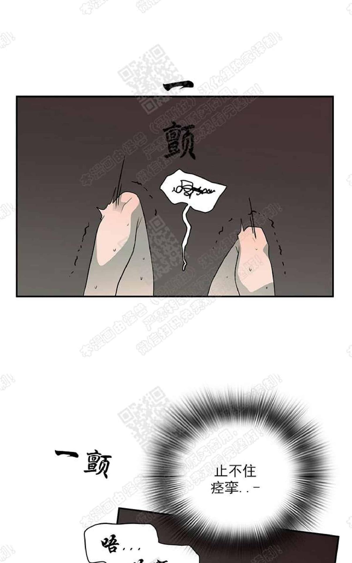 【DearDoor / 门[耽美]】漫画-（ 第14话 ）章节漫画下拉式图片-9.jpg