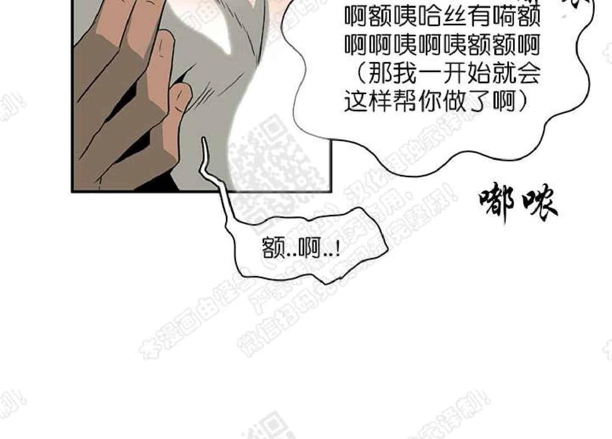 【DearDoor / 门[耽美]】漫画-（ 第14话 ）章节漫画下拉式图片-12.jpg