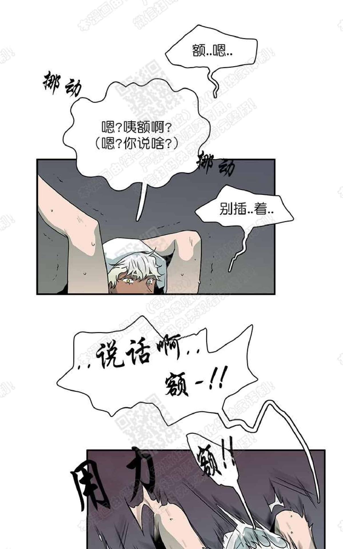 【DearDoor / 门[耽美]】漫画-（ 第14话 ）章节漫画下拉式图片-13.jpg