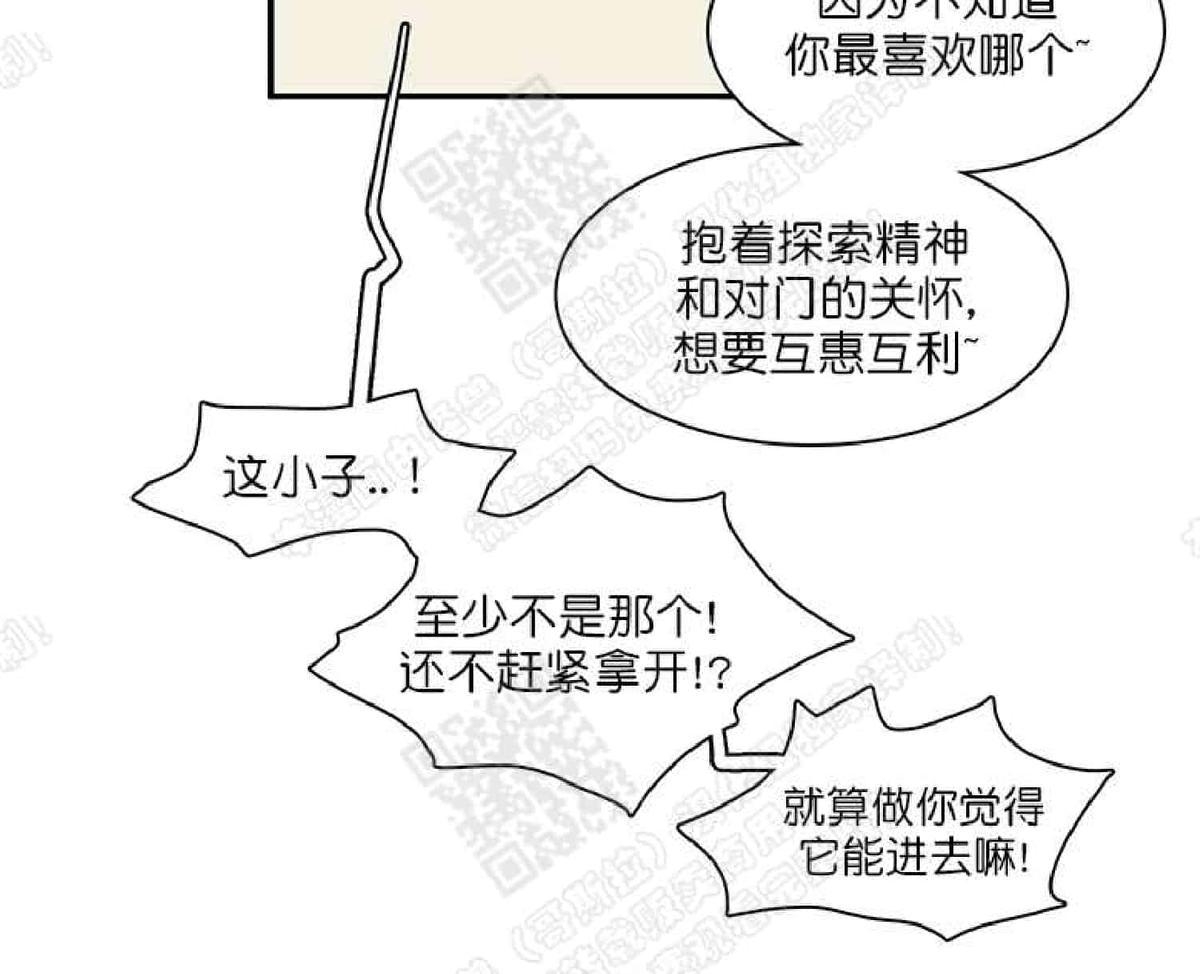 【DearDoor / 门[耽美]】漫画-（ 第14话 ）章节漫画下拉式图片-30.jpg