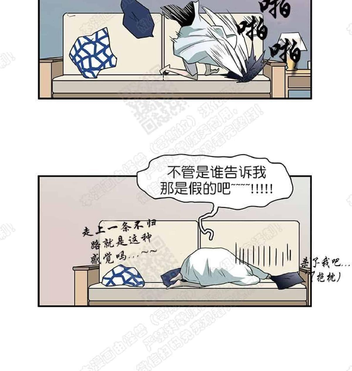 【DearDoor / 门[耽美]】漫画-（ 第14话 ）章节漫画下拉式图片-54.jpg