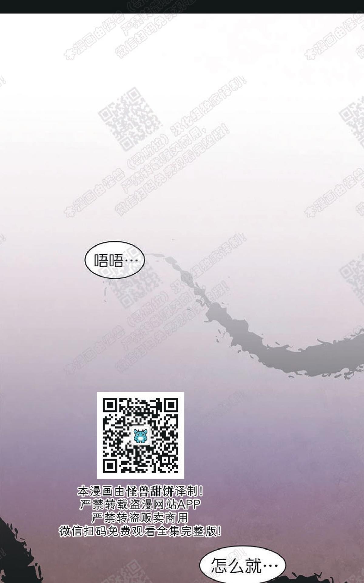 【DearDoor / 门[耽美]】漫画-（ 第75话 ）章节漫画下拉式图片-55.jpg