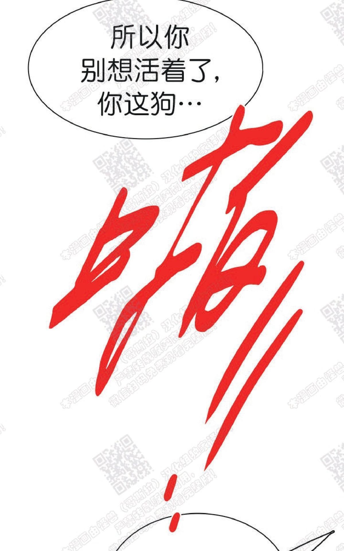 【DearDoor / 门[耽美]】漫画-（ 第75话 ）章节漫画下拉式图片-82.jpg