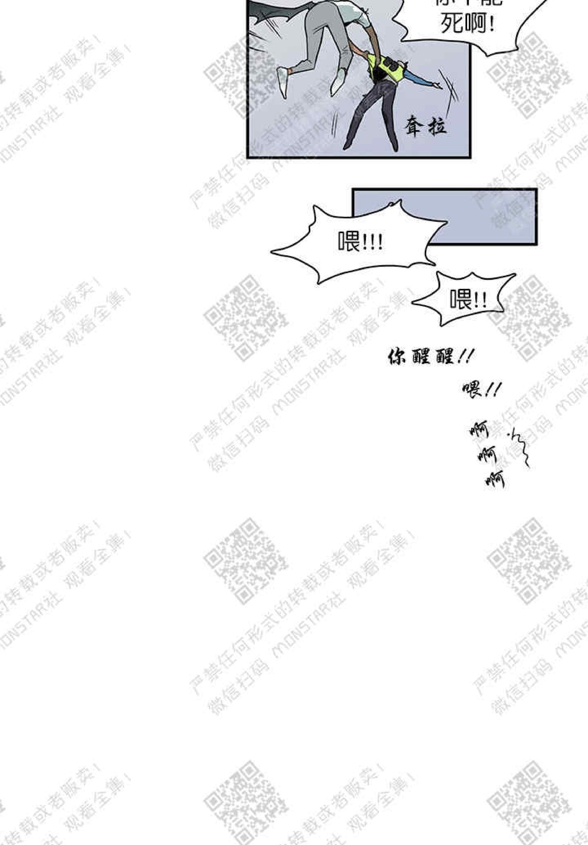 【DearDoor / 门[耽美]】漫画-（ 第6话 ）章节漫画下拉式图片-8.jpg
