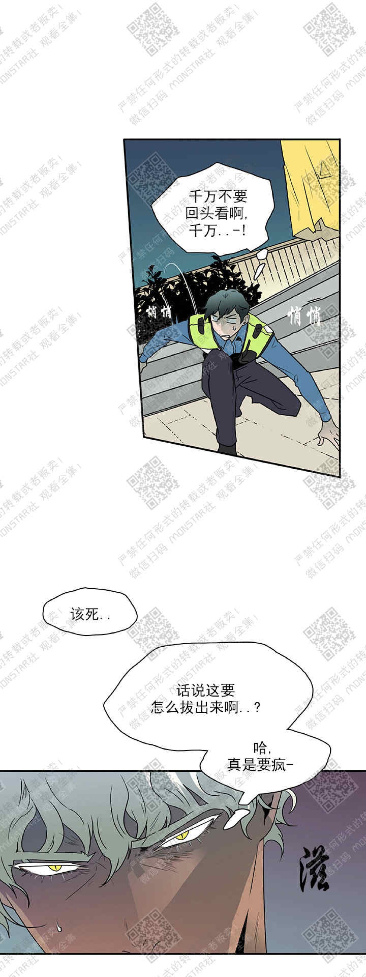 【DearDoor / 门[耽美]】漫画-（ 第6话 ）章节漫画下拉式图片-13.jpg