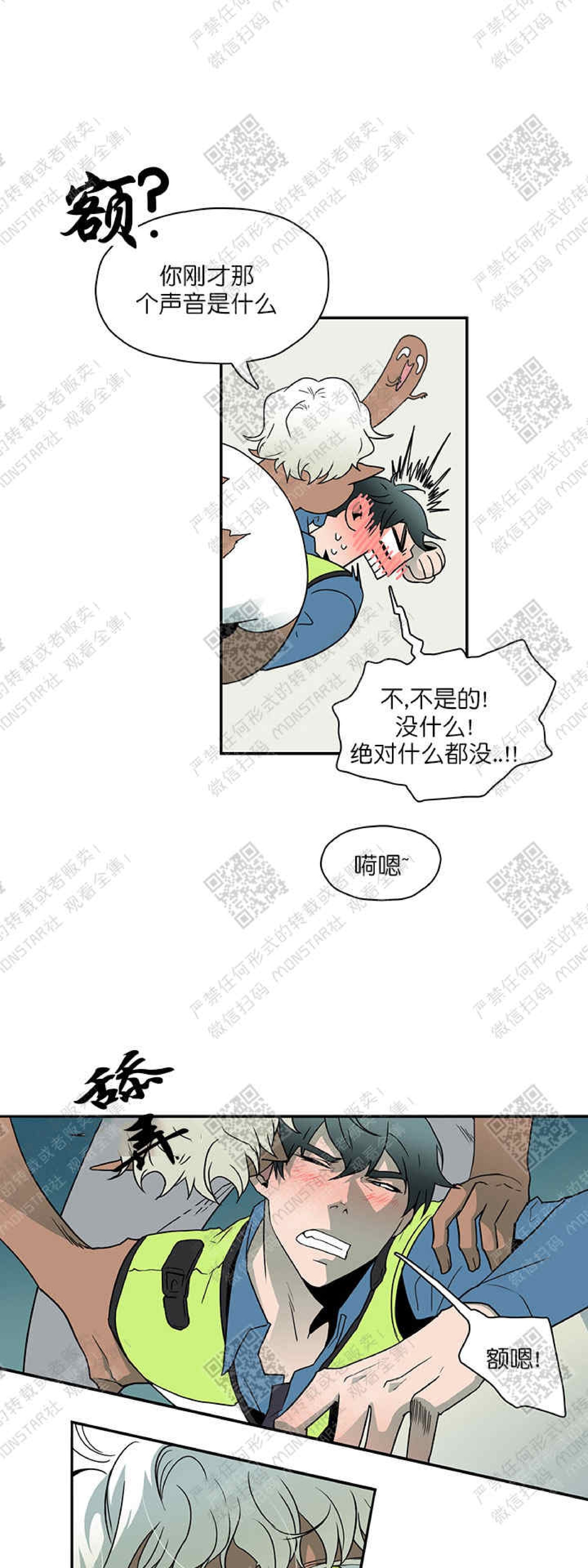 【DearDoor / 门[耽美]】漫画-（ 第6话 ）章节漫画下拉式图片-21.jpg