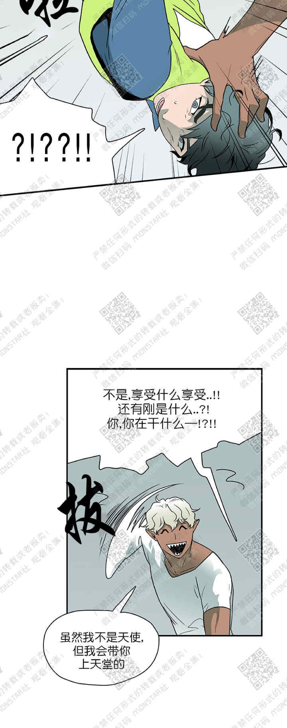 【DearDoor / 门[耽美]】漫画-（ 第6话 ）章节漫画下拉式图片-26.jpg