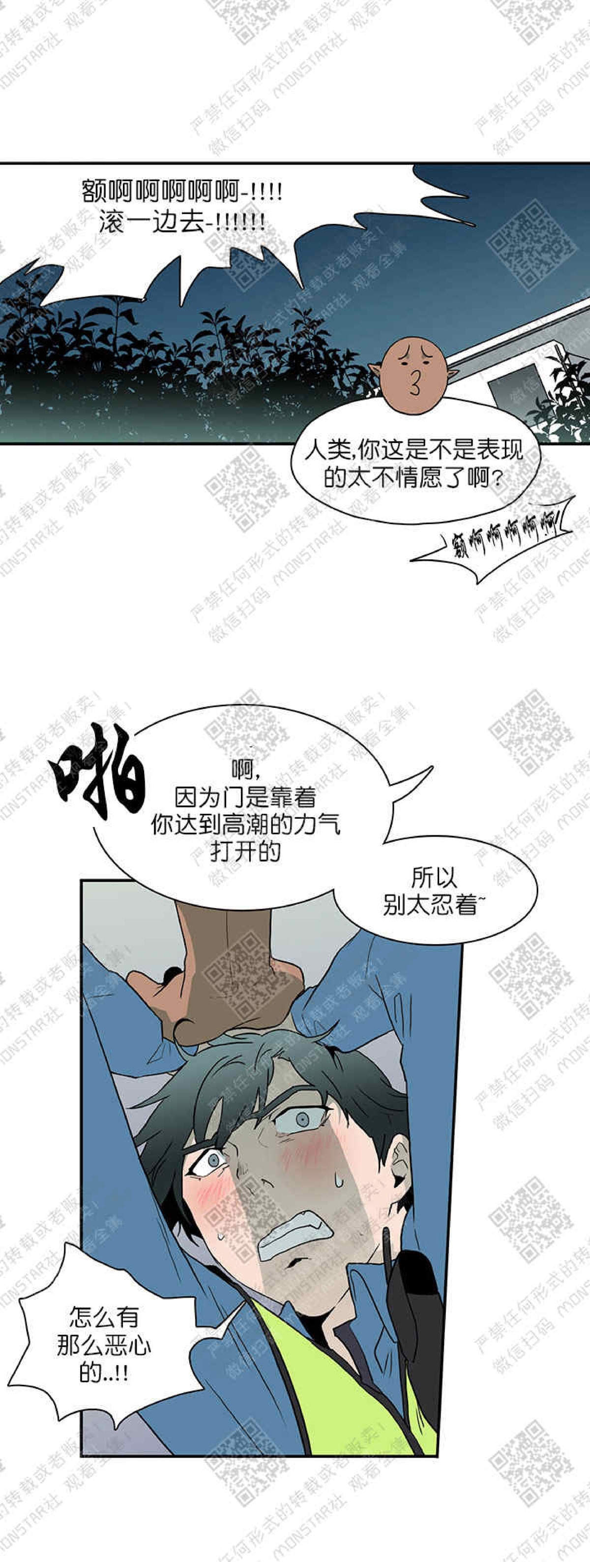 【DearDoor / 门[耽美]】漫画-（ 第6话 ）章节漫画下拉式图片-27.jpg