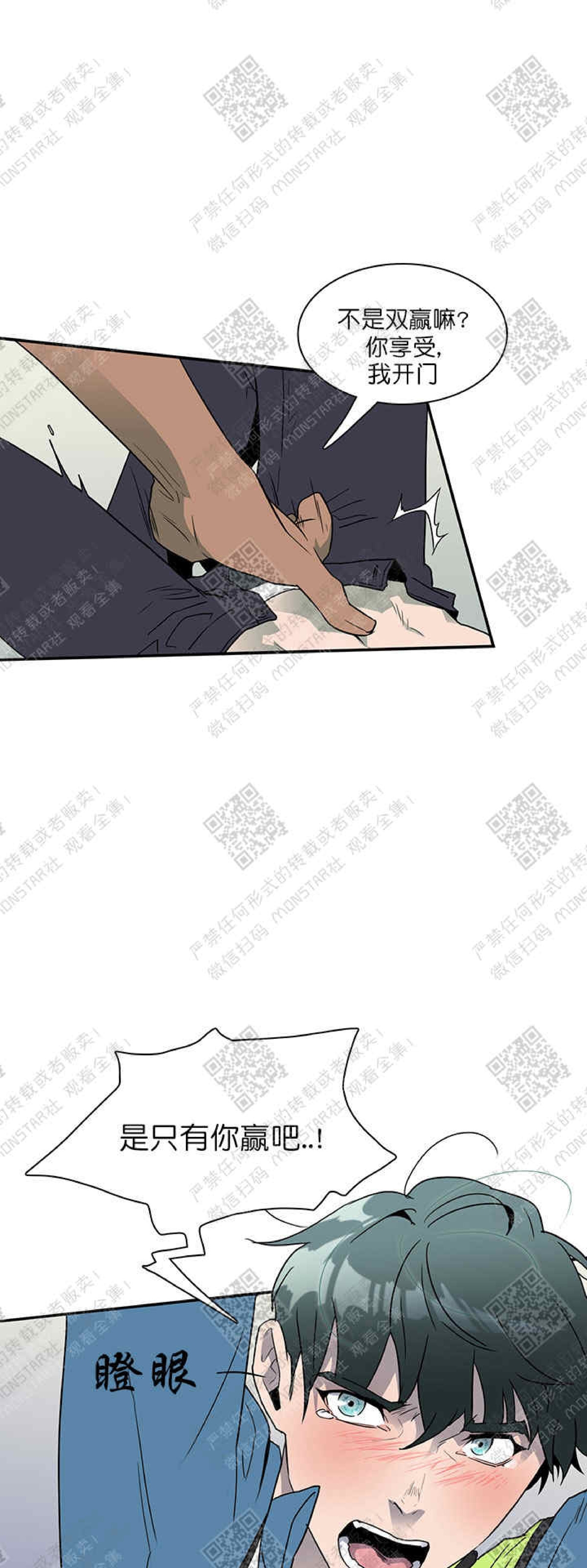 【DearDoor / 门[耽美]】漫画-（ 第6话 ）章节漫画下拉式图片-30.jpg